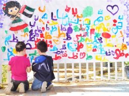 Emirati ChIldrens day-KG